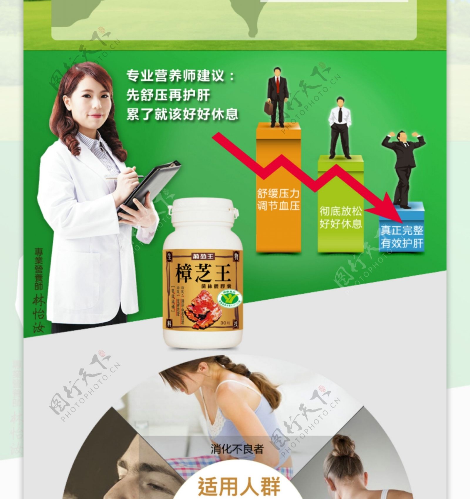 台湾保健食品樟芝王淘宝详情页绿色主题