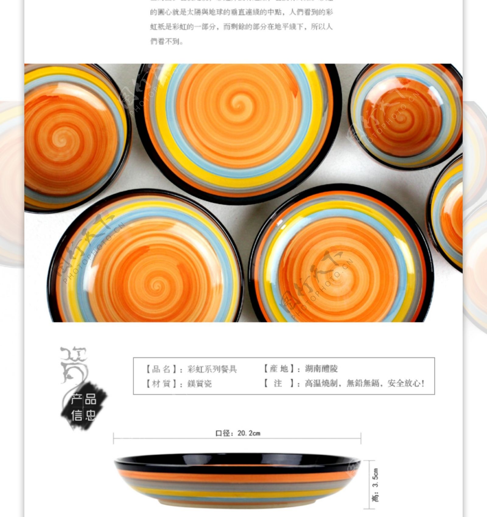 陶瓷碗淘宝宝贝描述详情页图片