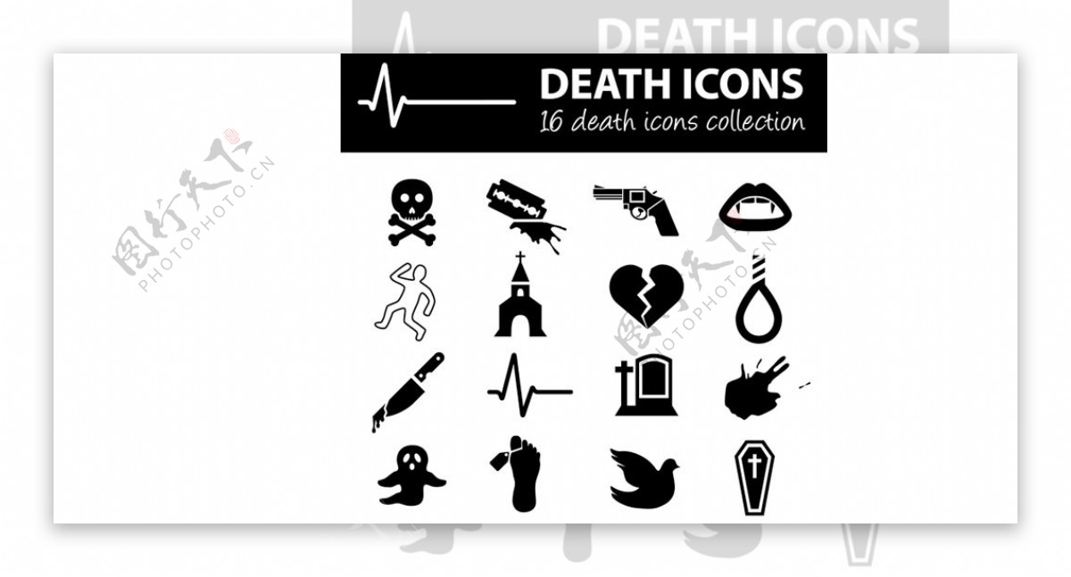 16种死亡图标