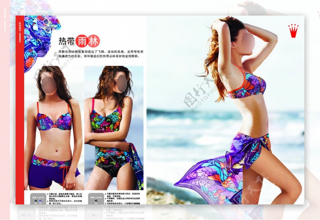 黛安芬15夏泳装广告之热带雨林图片