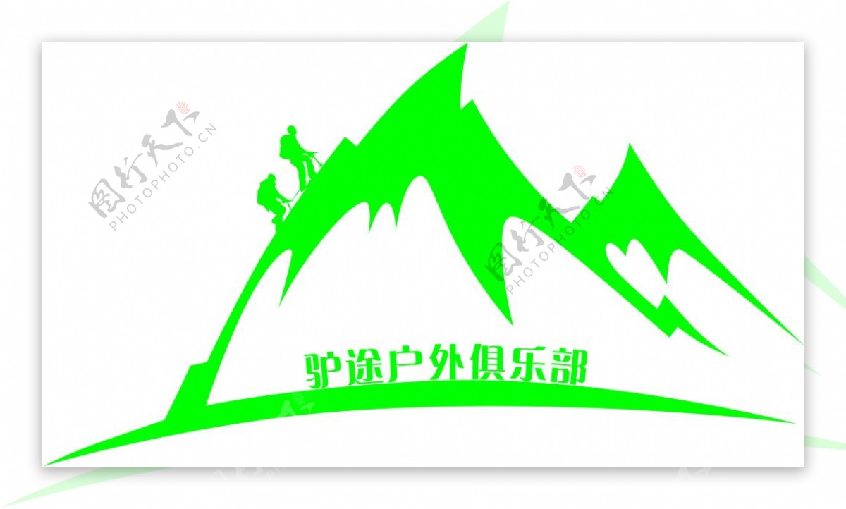 创意登山logo标志