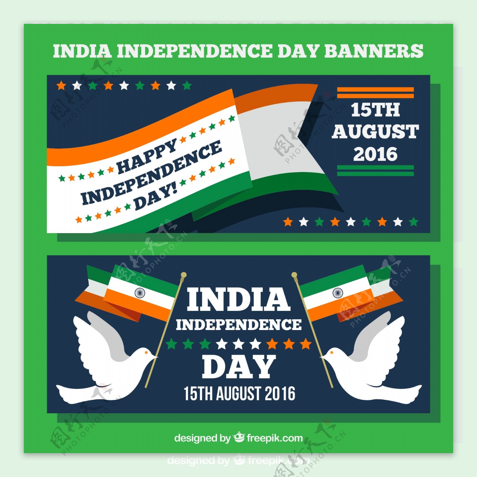 印度独立日旗帜横幅