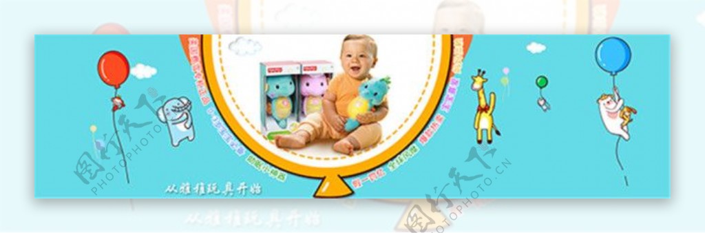 淘宝婴儿玩具海报