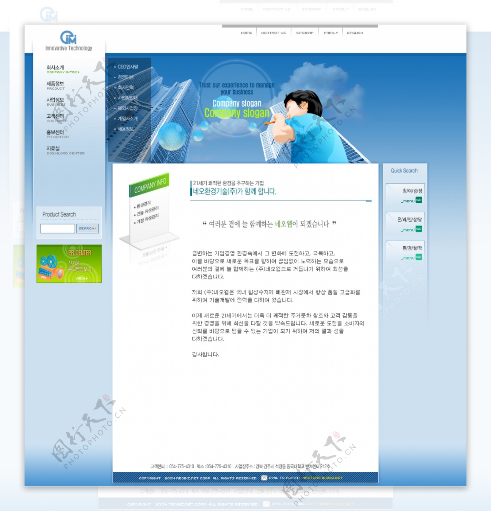 韩国风格网页模板