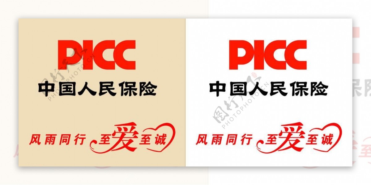 picc模板招牌图片