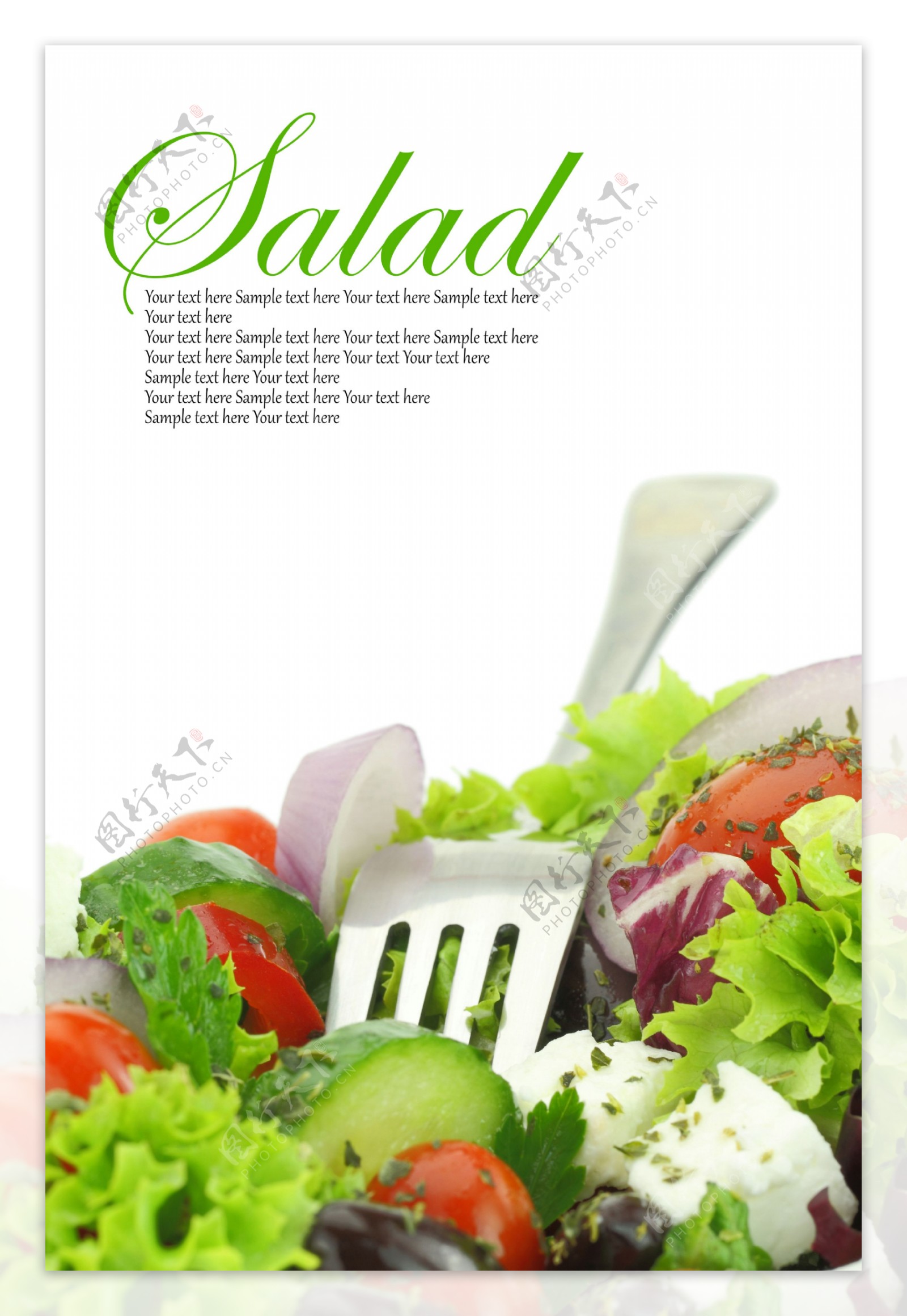 叉子和蔬菜沙拉图片