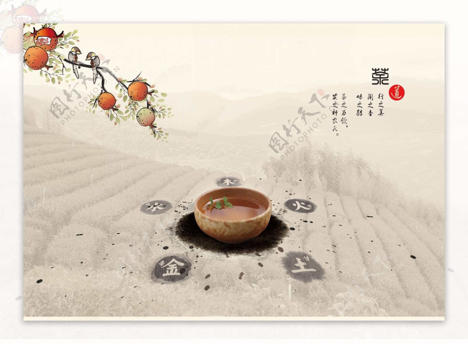 中国风海报茶文化海报