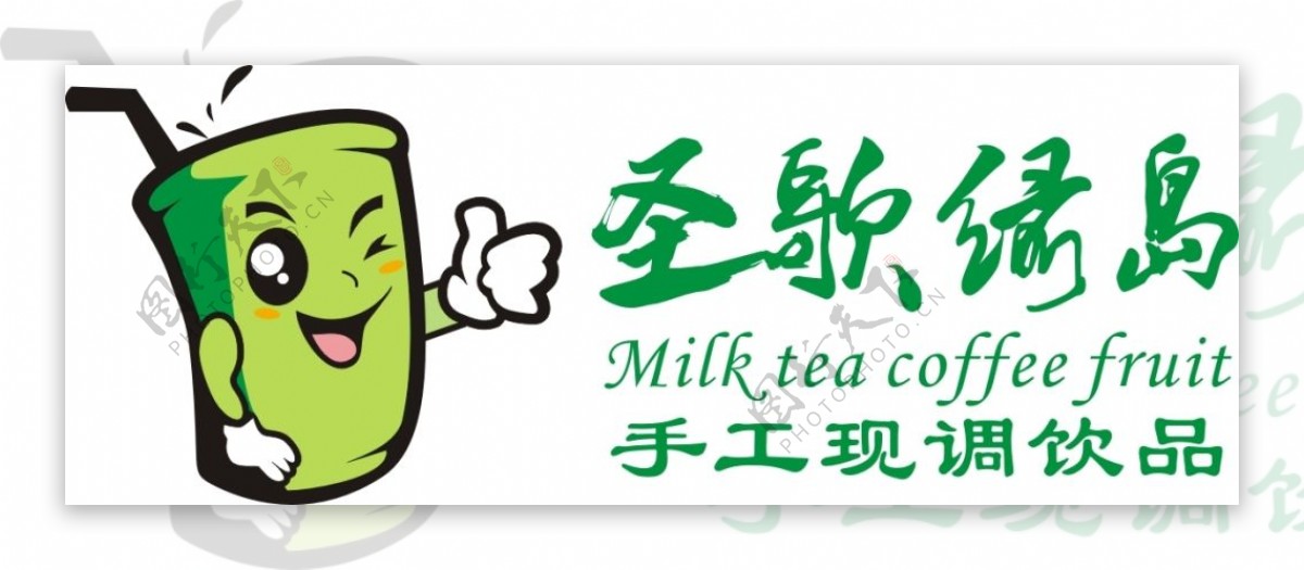 奶茶饮品logo