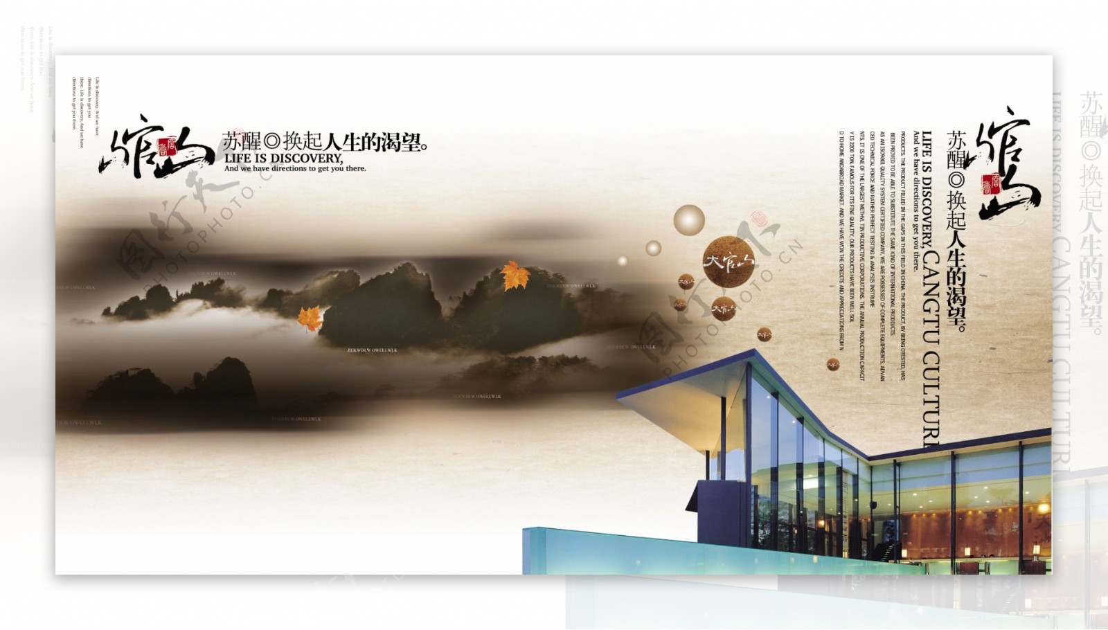 江南风封面设计图片