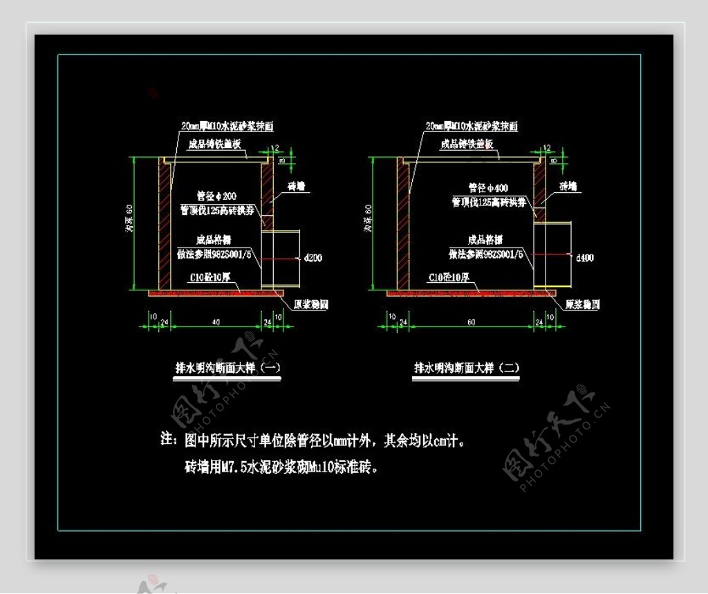 排水明沟cad大样设计施工图