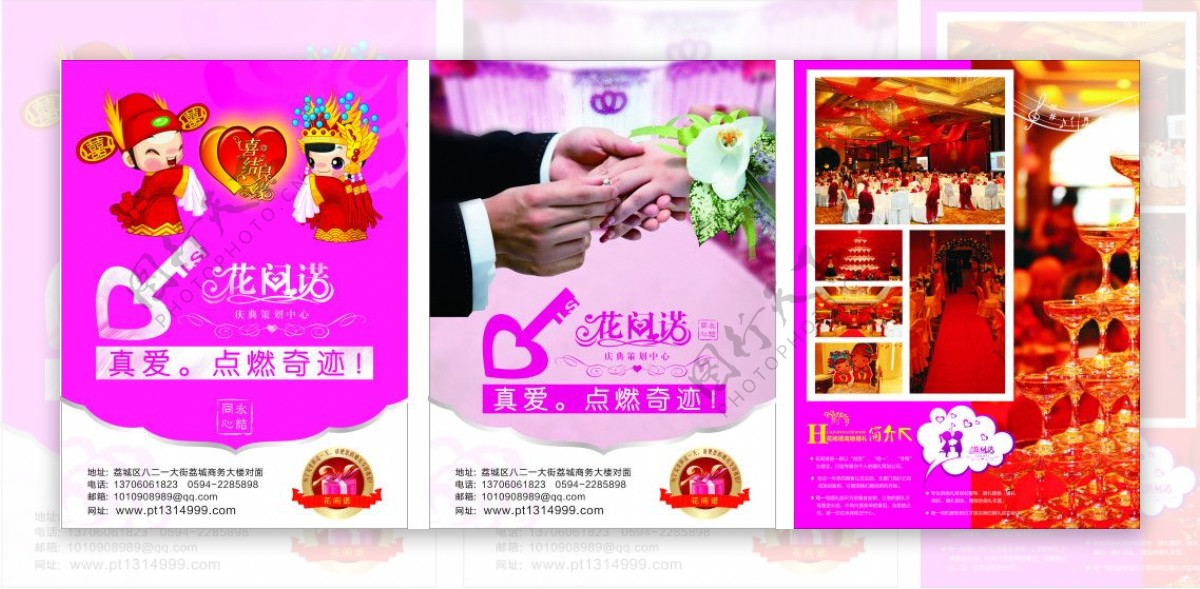 中国风紫色红色婚庆单页海报宣传画简约时尚