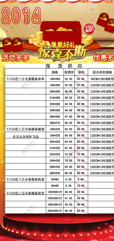 新年优惠活动