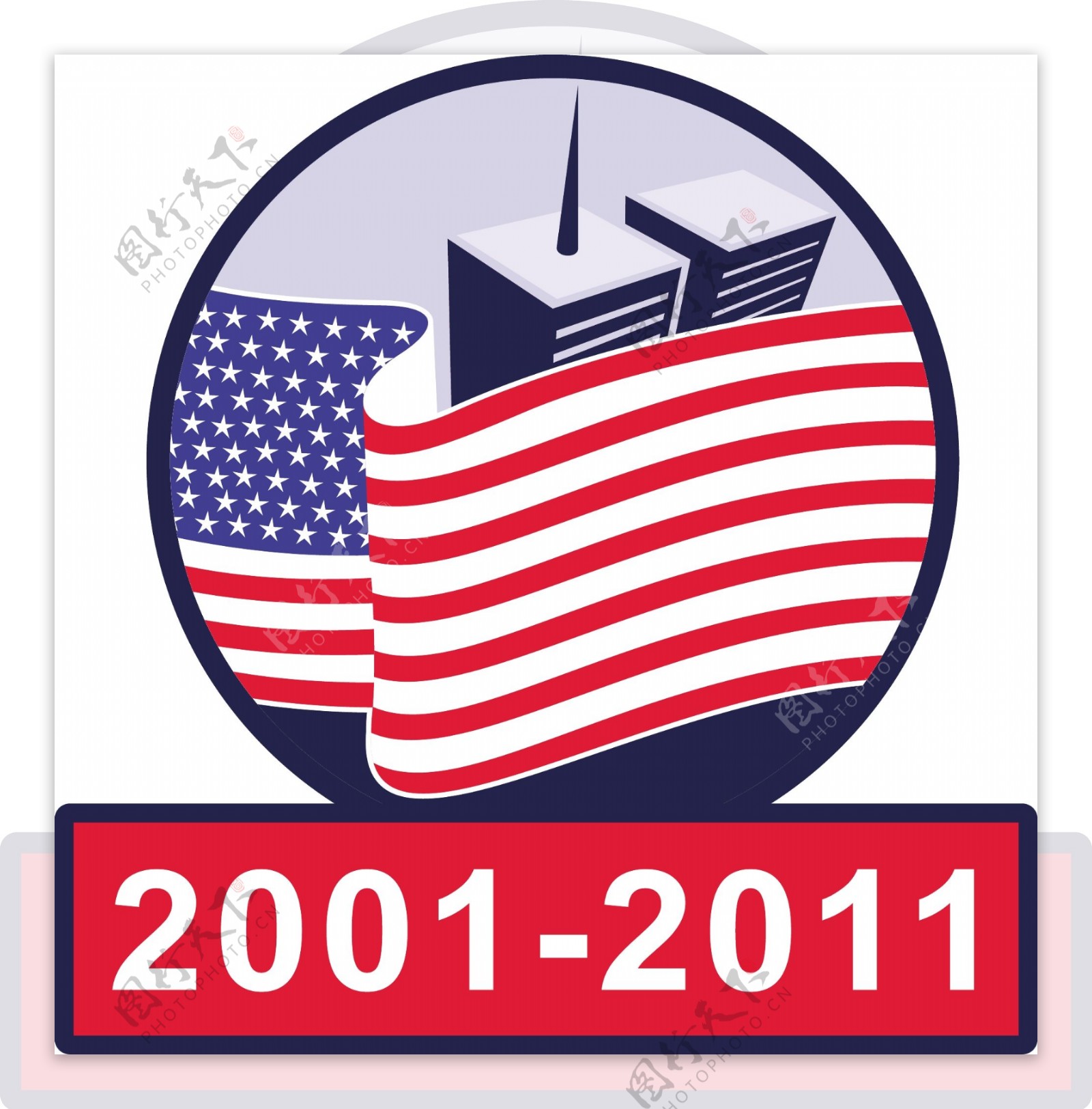 美国国旗的双塔建筑20012011