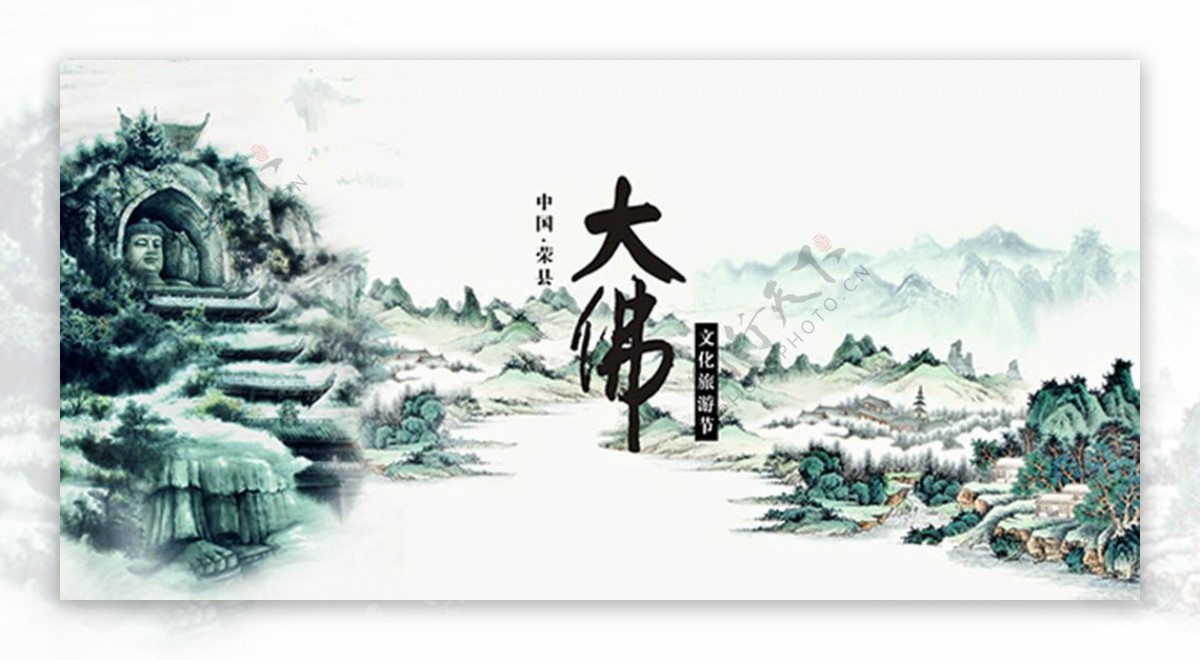 水墨淡雅文化旅游节海报