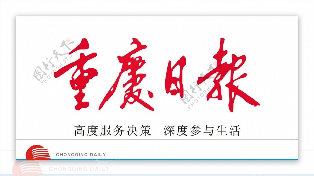 重庆日报logo矢量图