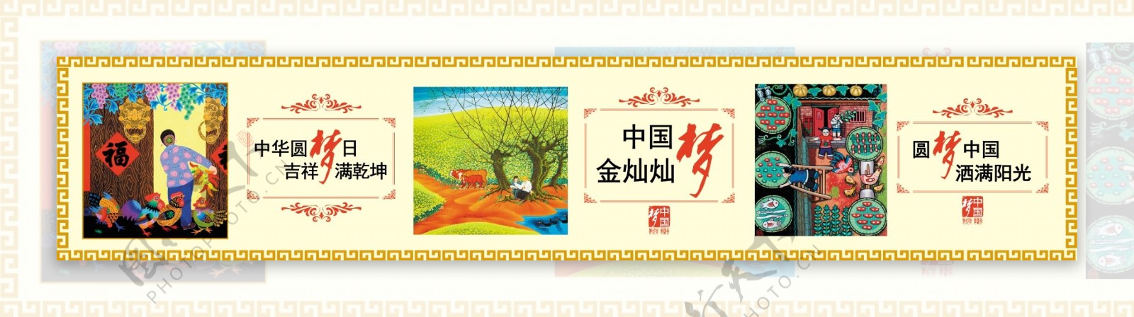 中国梦公益广告中国文化
