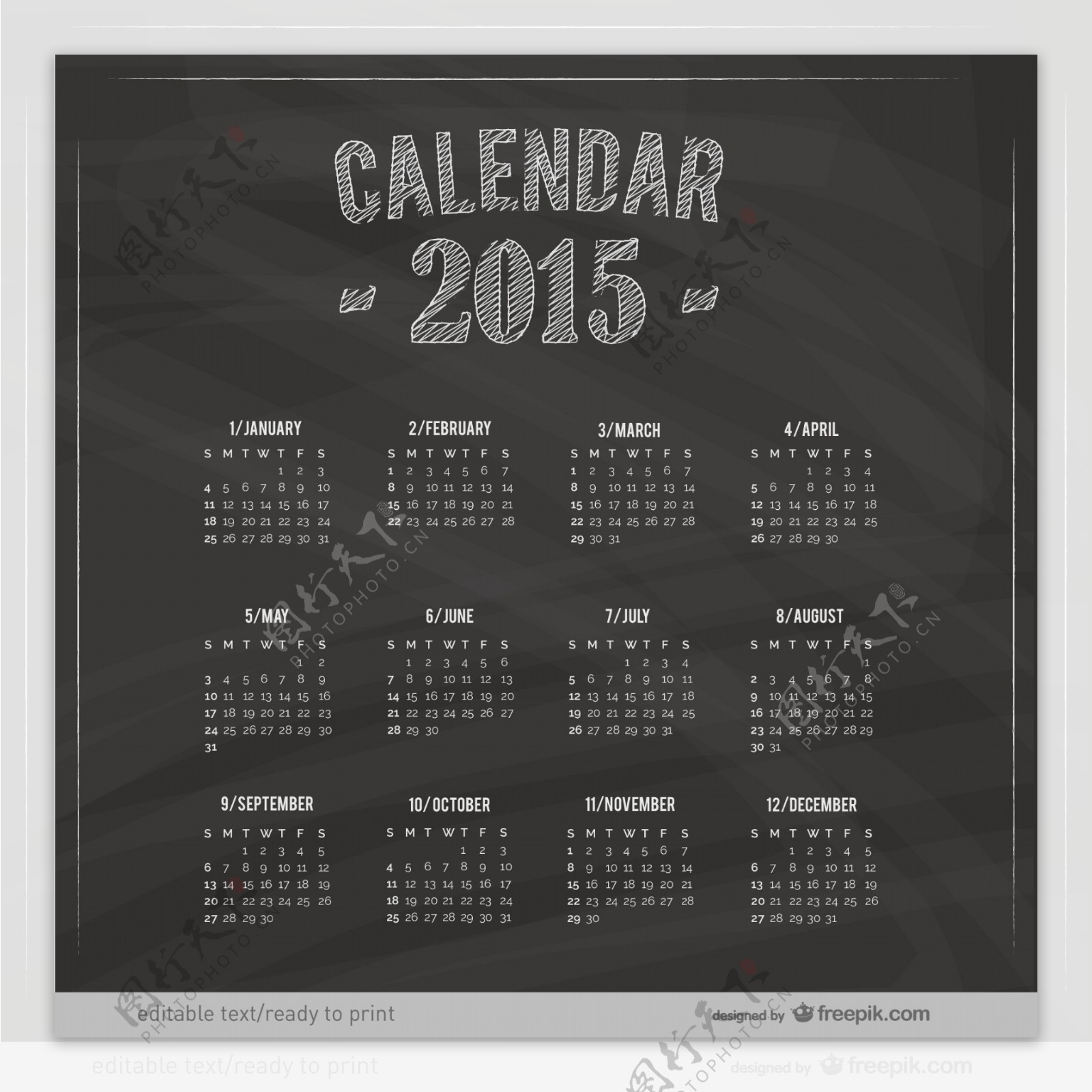 2015日历与黑板纹理