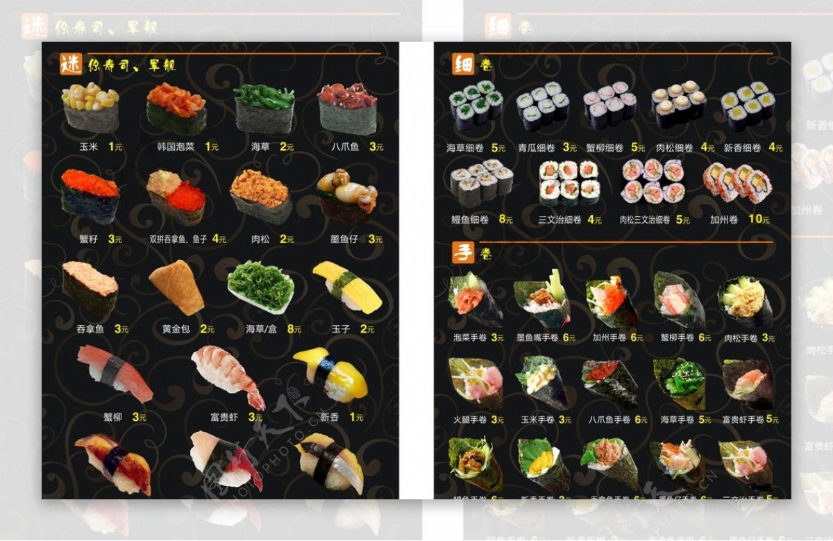 寿司图片单张