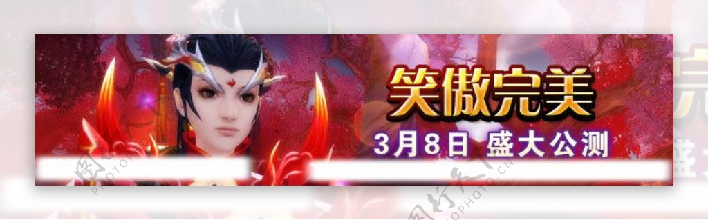 游戏网站banner