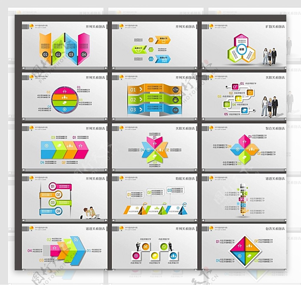 PPT图表图片素材-编号26668264-图行天下