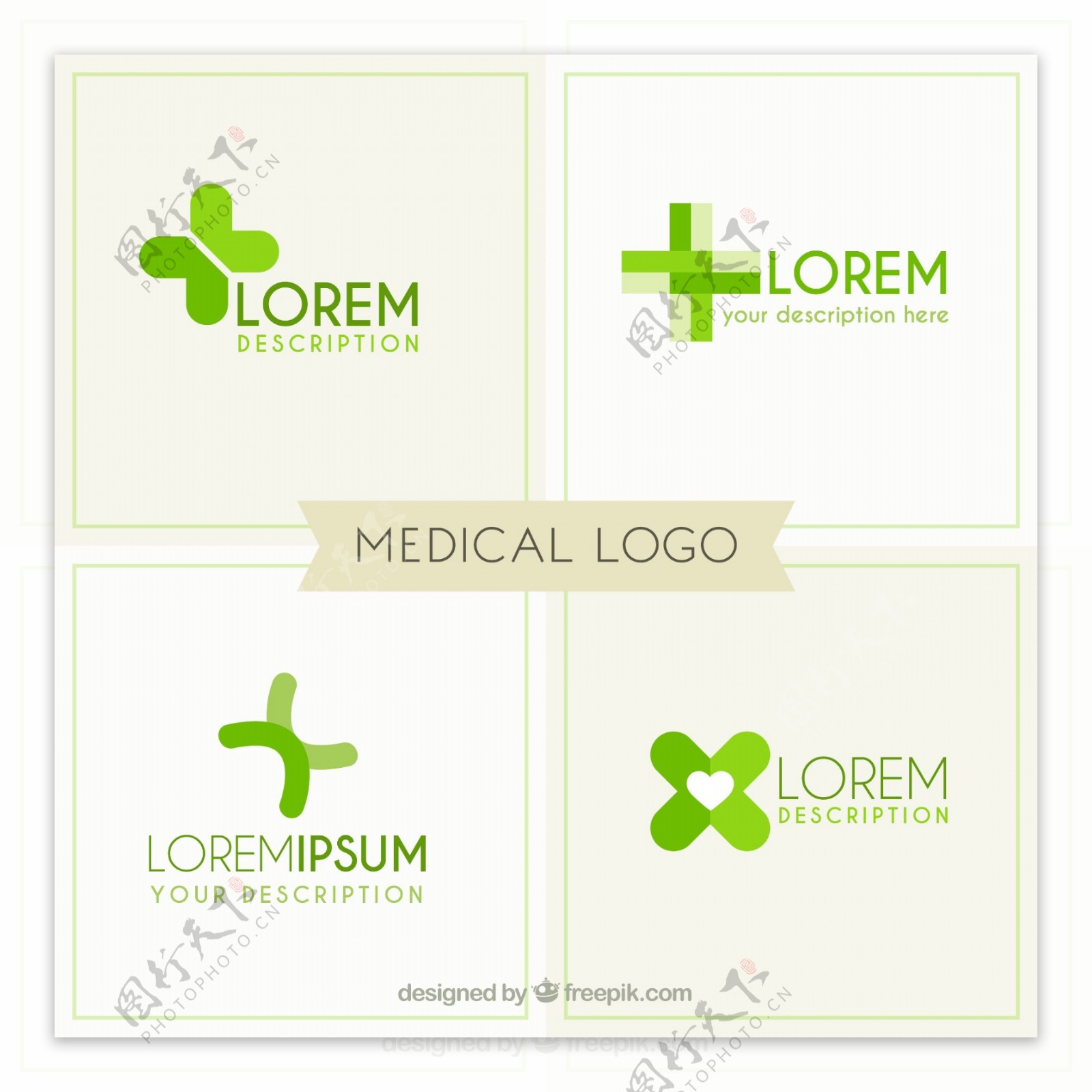 绿色医学标志模板