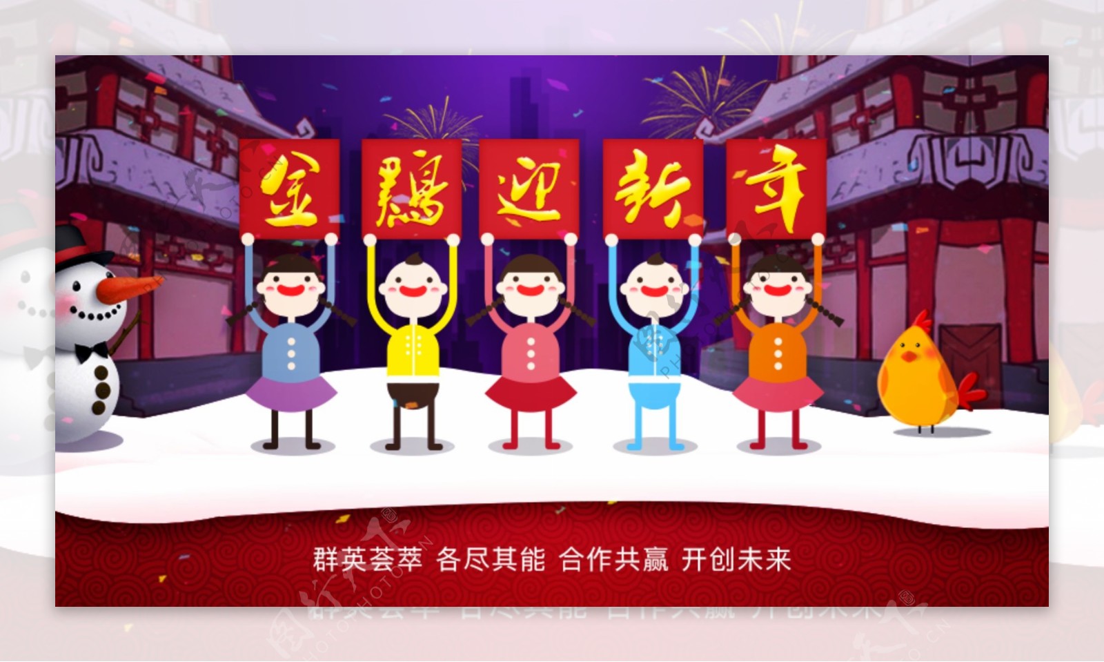 微信公众号金鸡迎新年推送图片