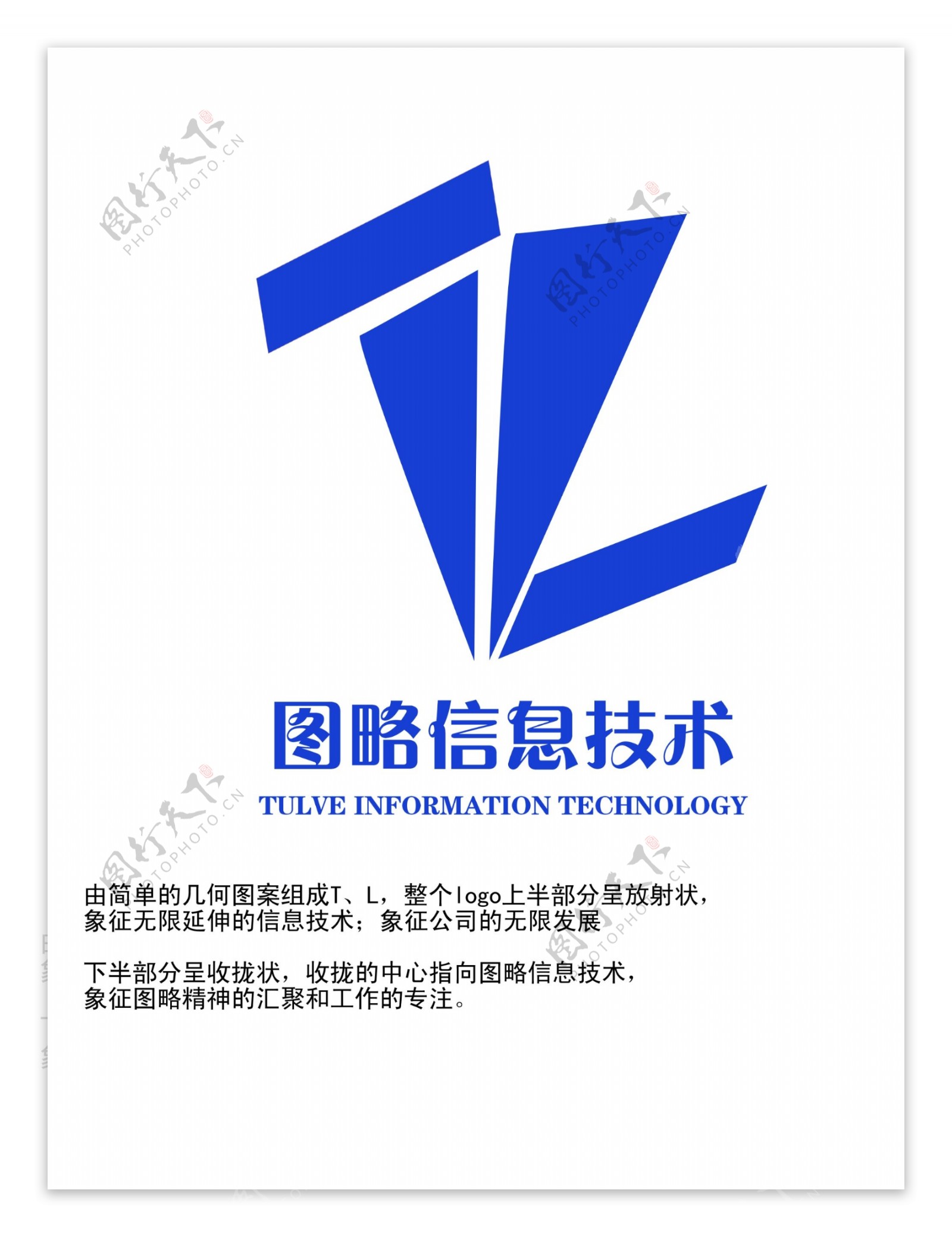信息公司logo