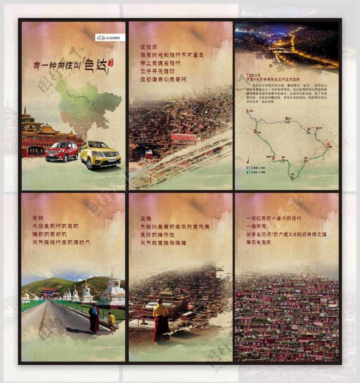 旅游H5宣传画册手册