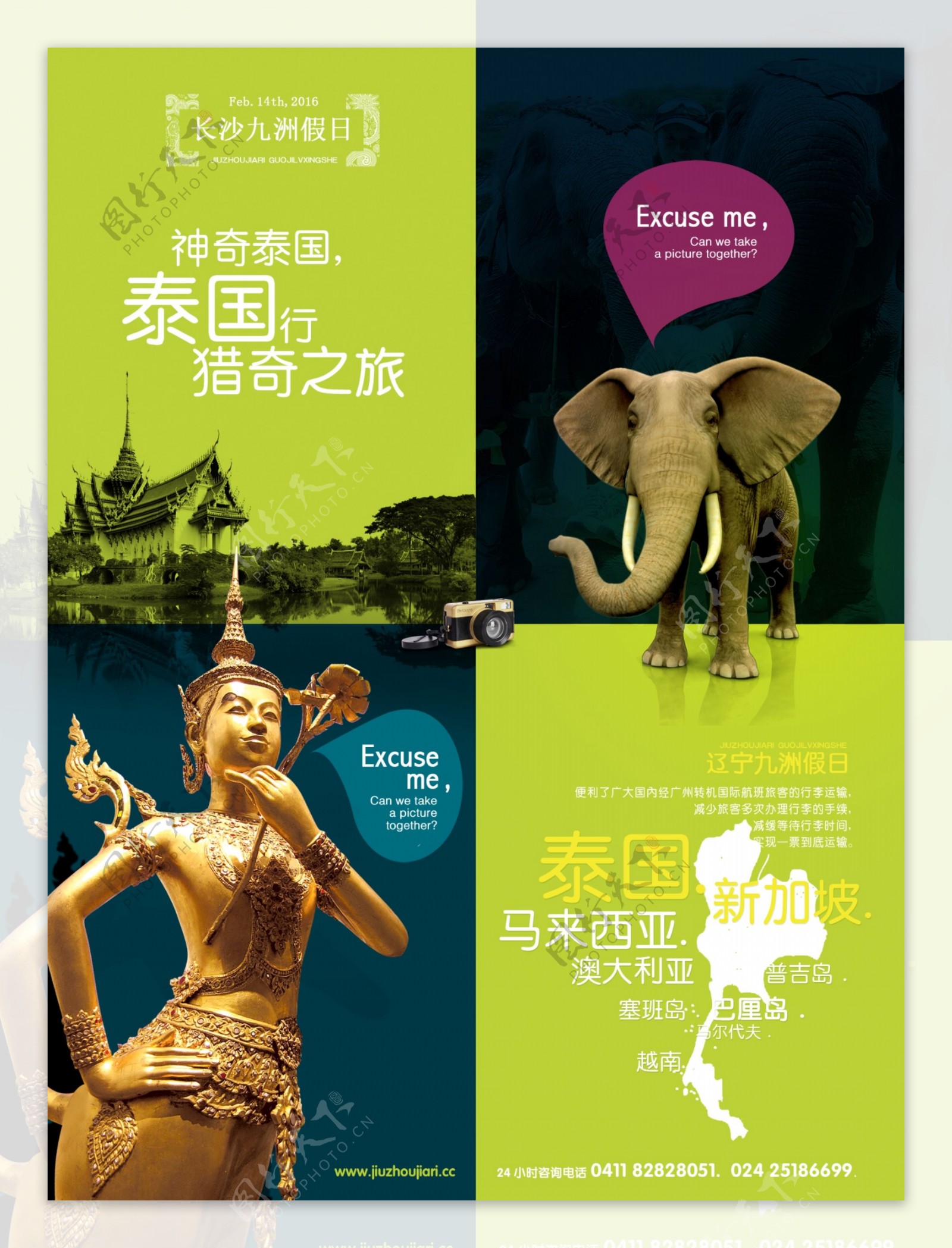 泰国旅游海报图片