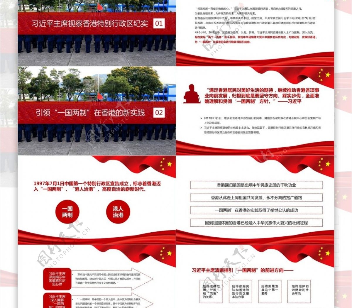 铁血丹心映紫荆香港回归20周年党建通用PPT模板