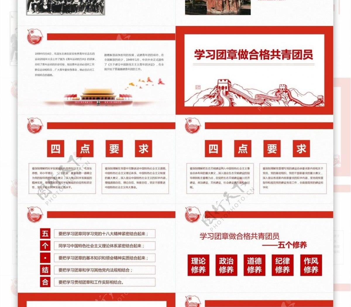 高举团旗跟党走七一建党节党建通用PPT模版