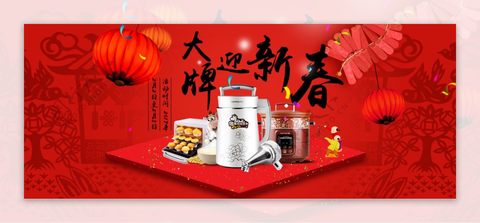2017淘宝天猫电商新年鸡年海报背景素材