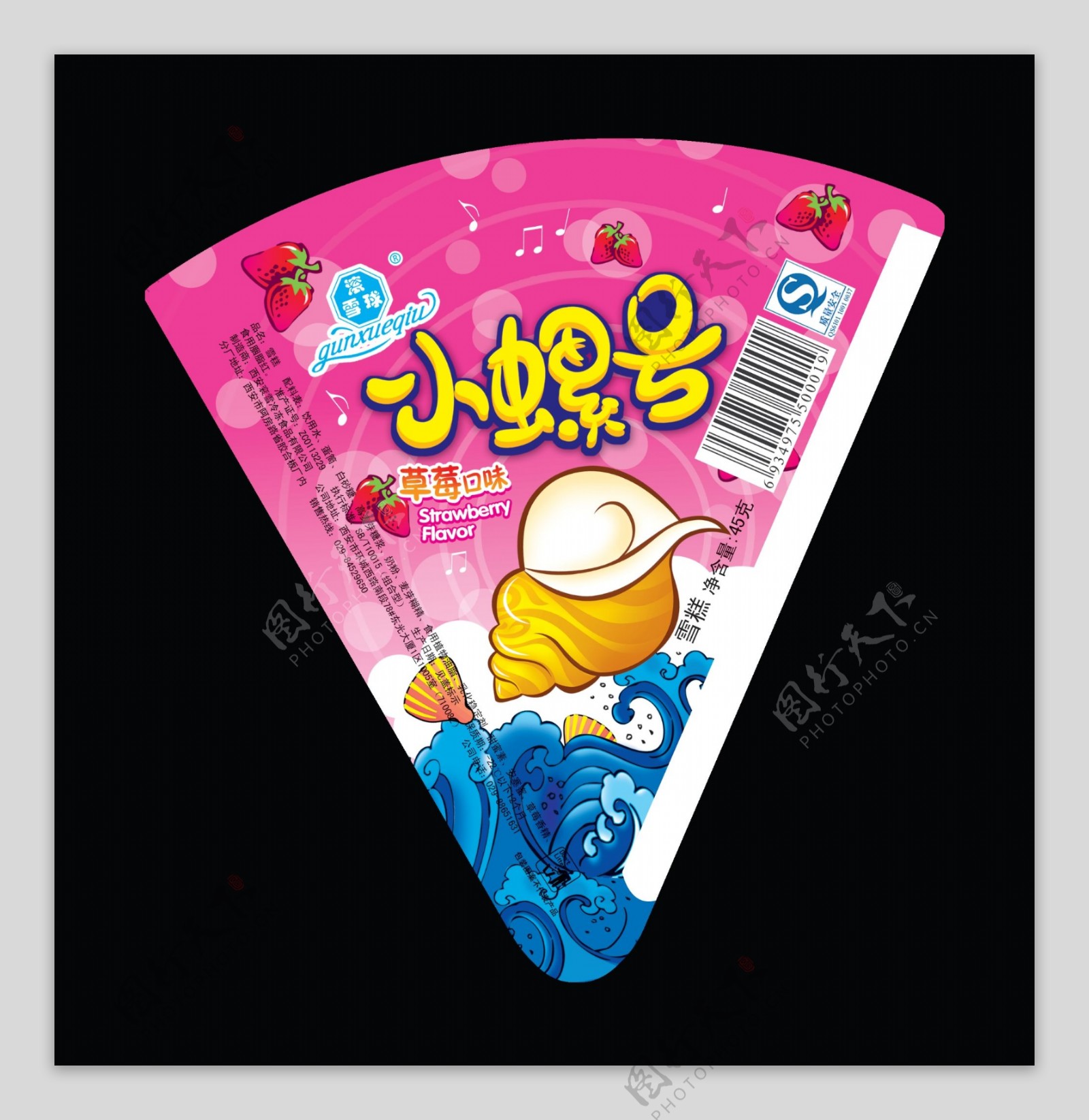 冰淇淋包装006图片