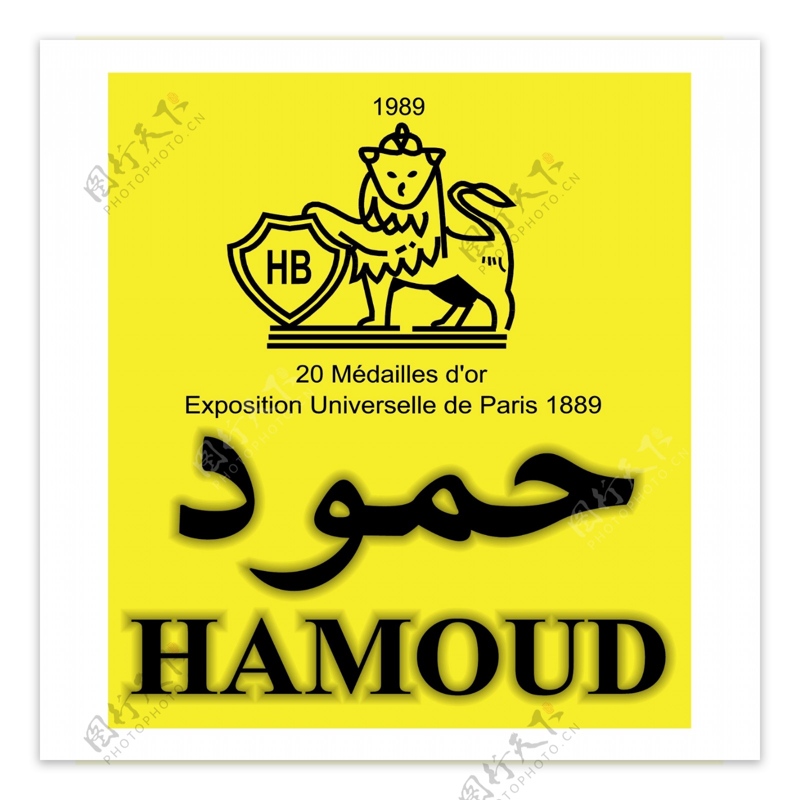 hamoub布阿莱姆