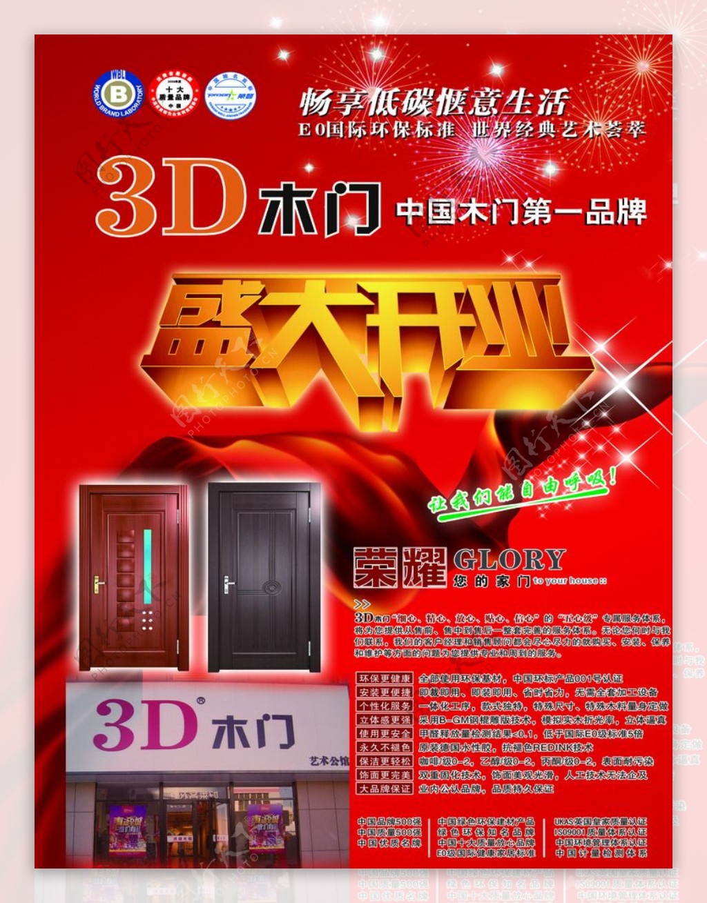 3D木门