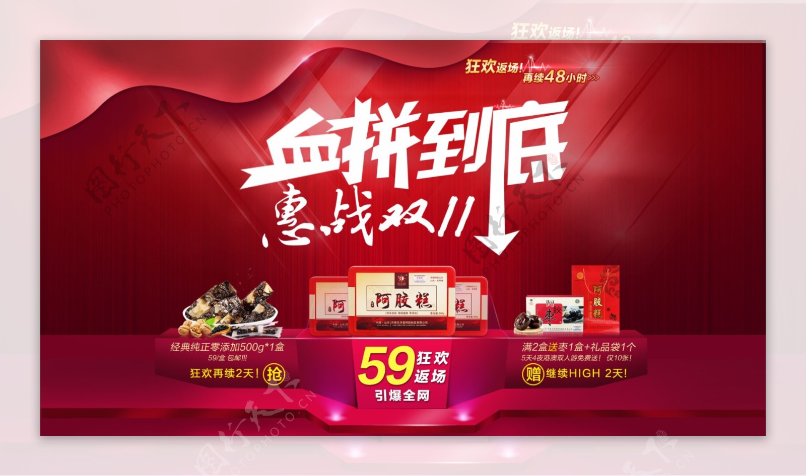 淘宝天猫2015双11全球狂欢节促销海报
