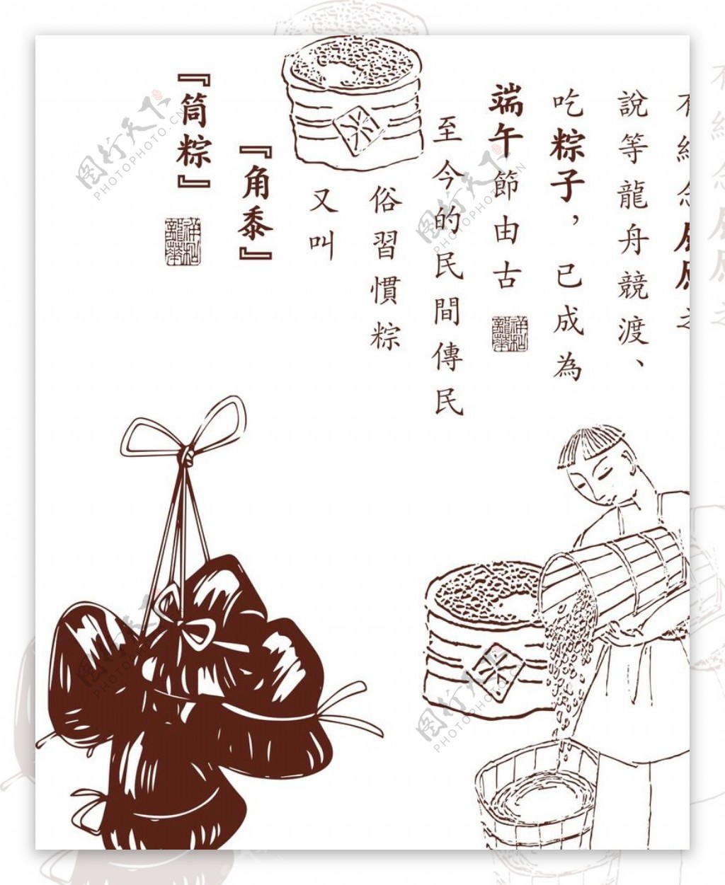 粽子古代端午节素材