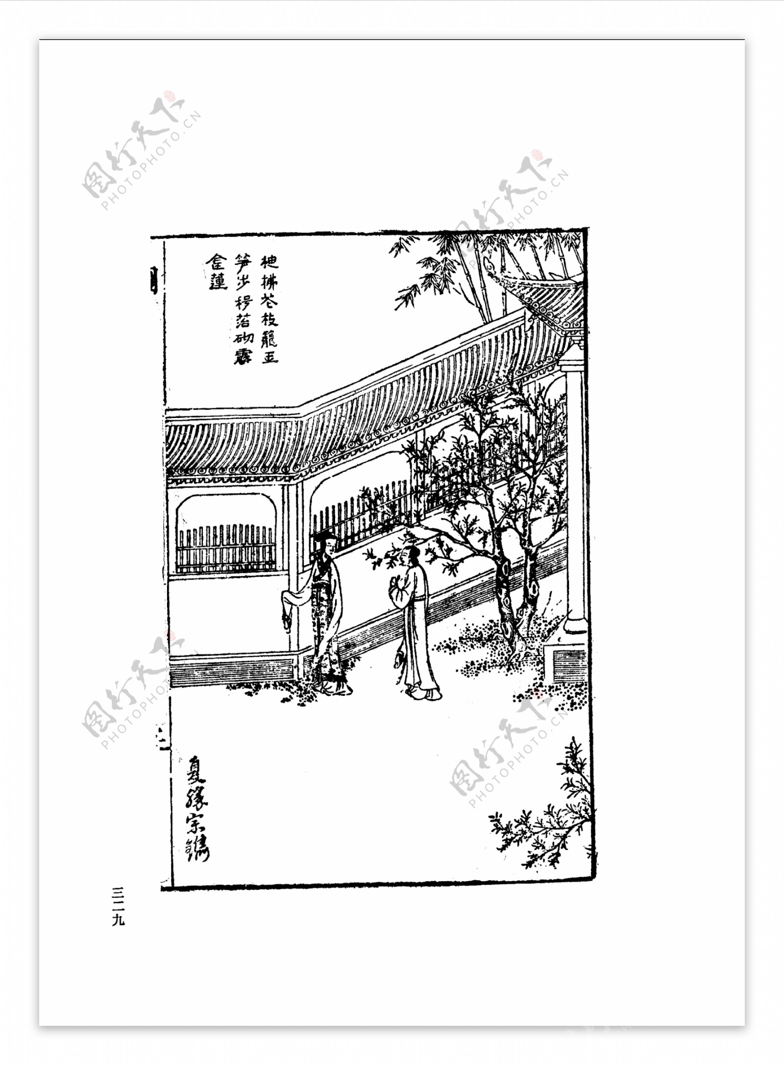 中国古典文学版画选集上下册0357