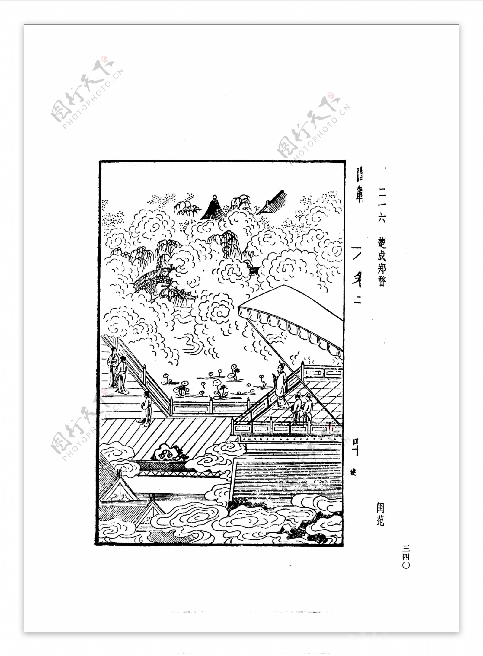 中国古典文学版画选集上下册0368