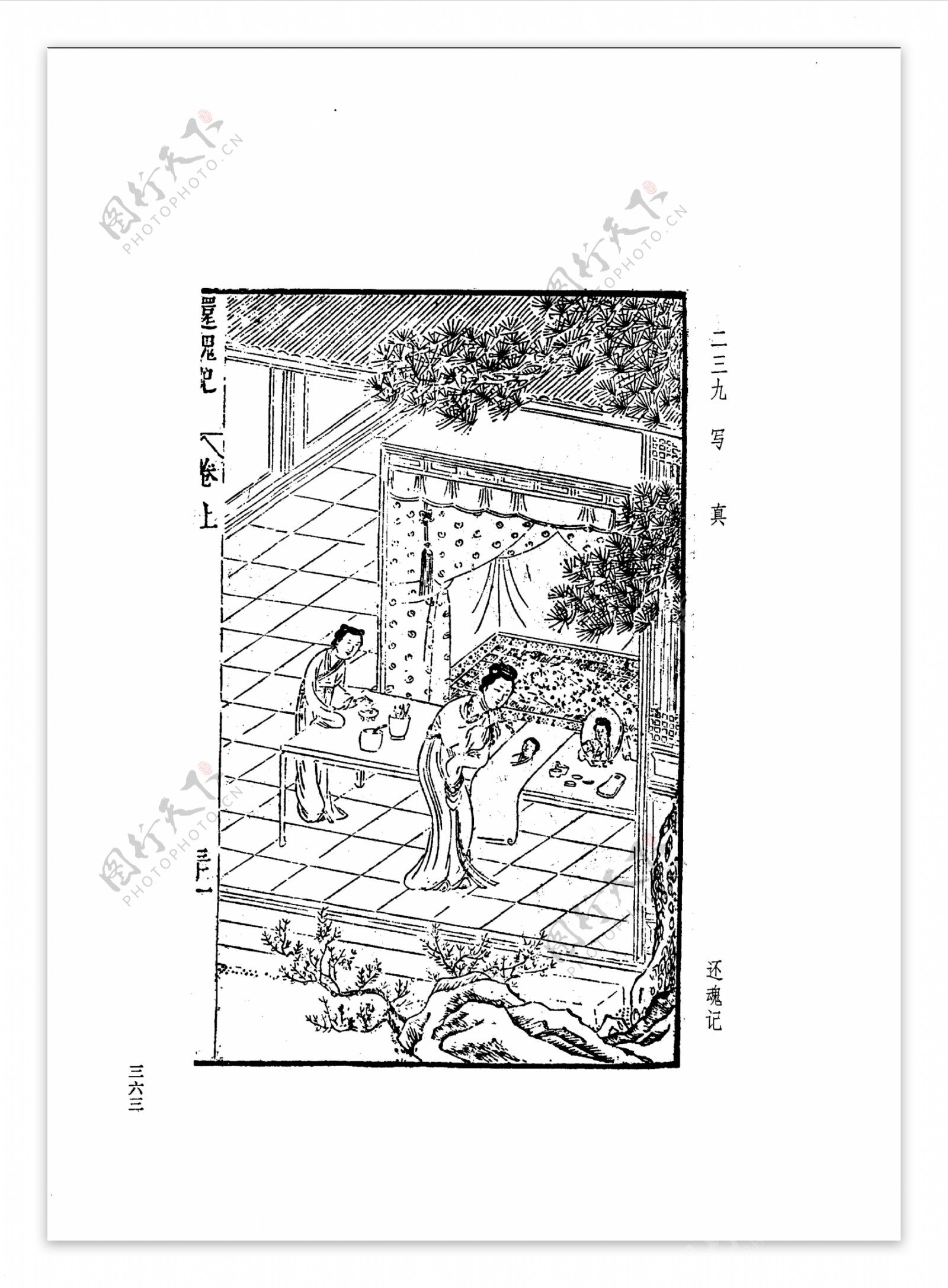 中国古典文学版画选集上下册0391