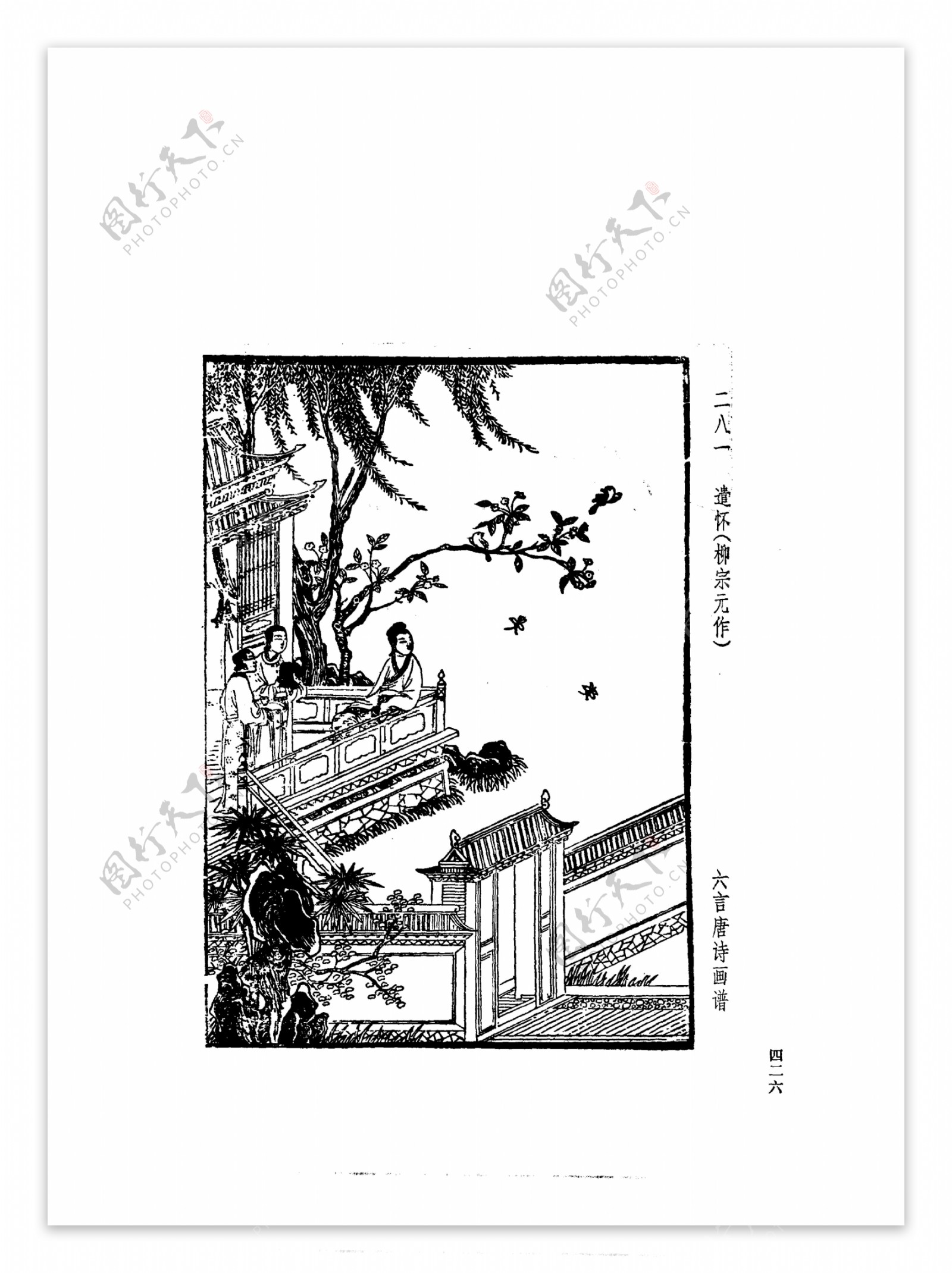 中国古典文学版画选集上下册0454