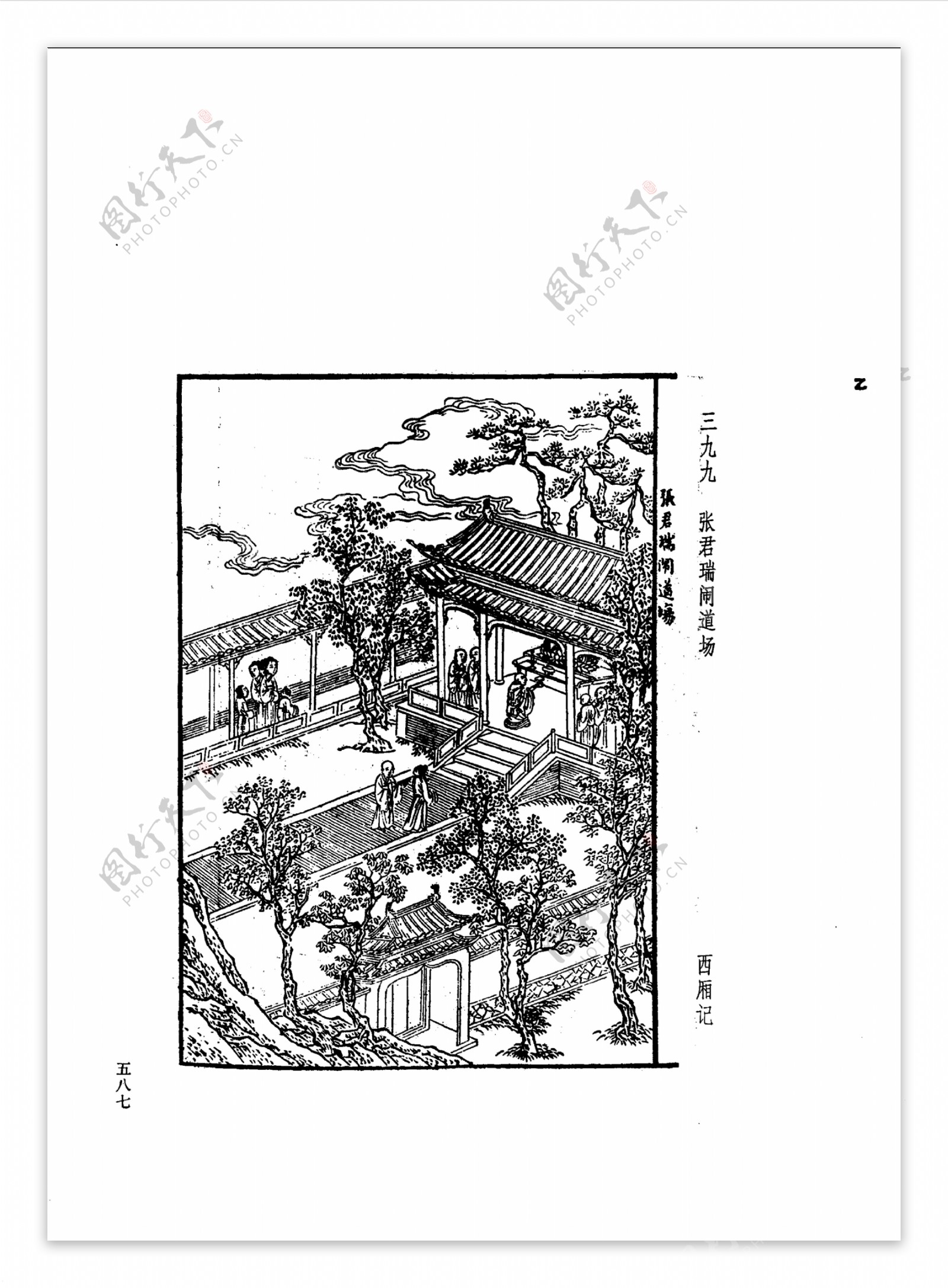 中国古典文学版画选集上下册0615