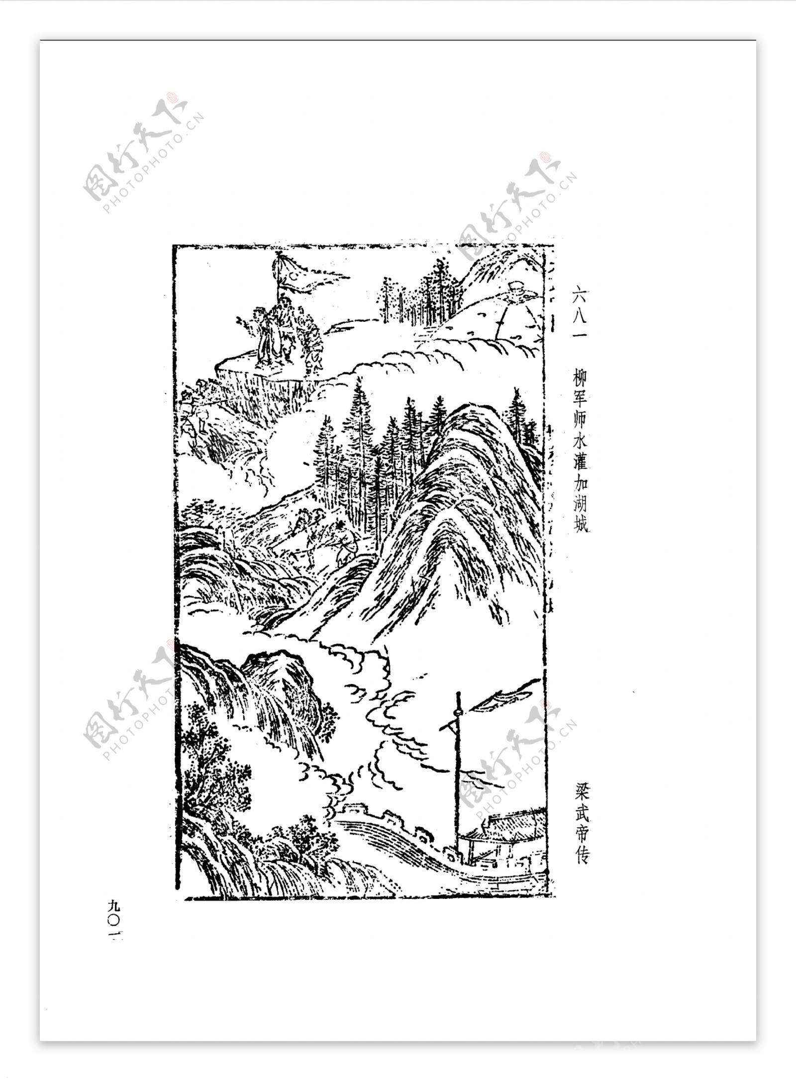 中国古典文学版画选集上下册0929