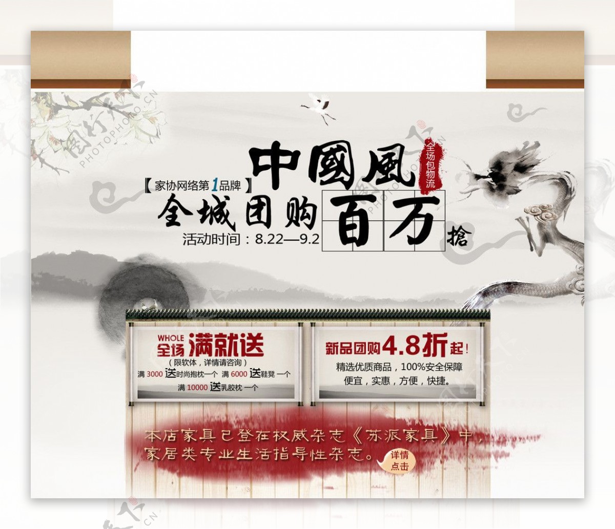 淘宝天猫商城店铺广告banner设计