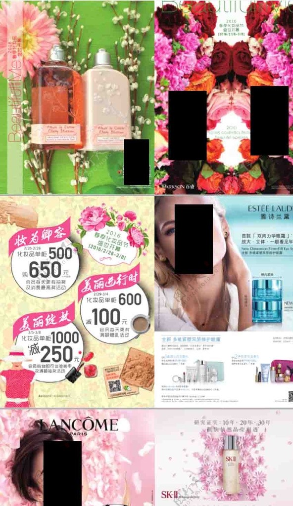 化妆品宣传手册