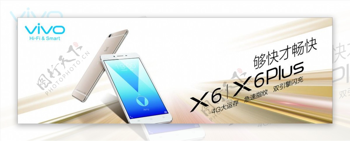 步步高vivoX6最新手机高清