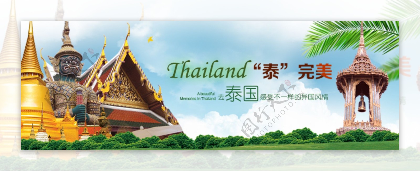 泰国风景海报淘宝2015泰国风景