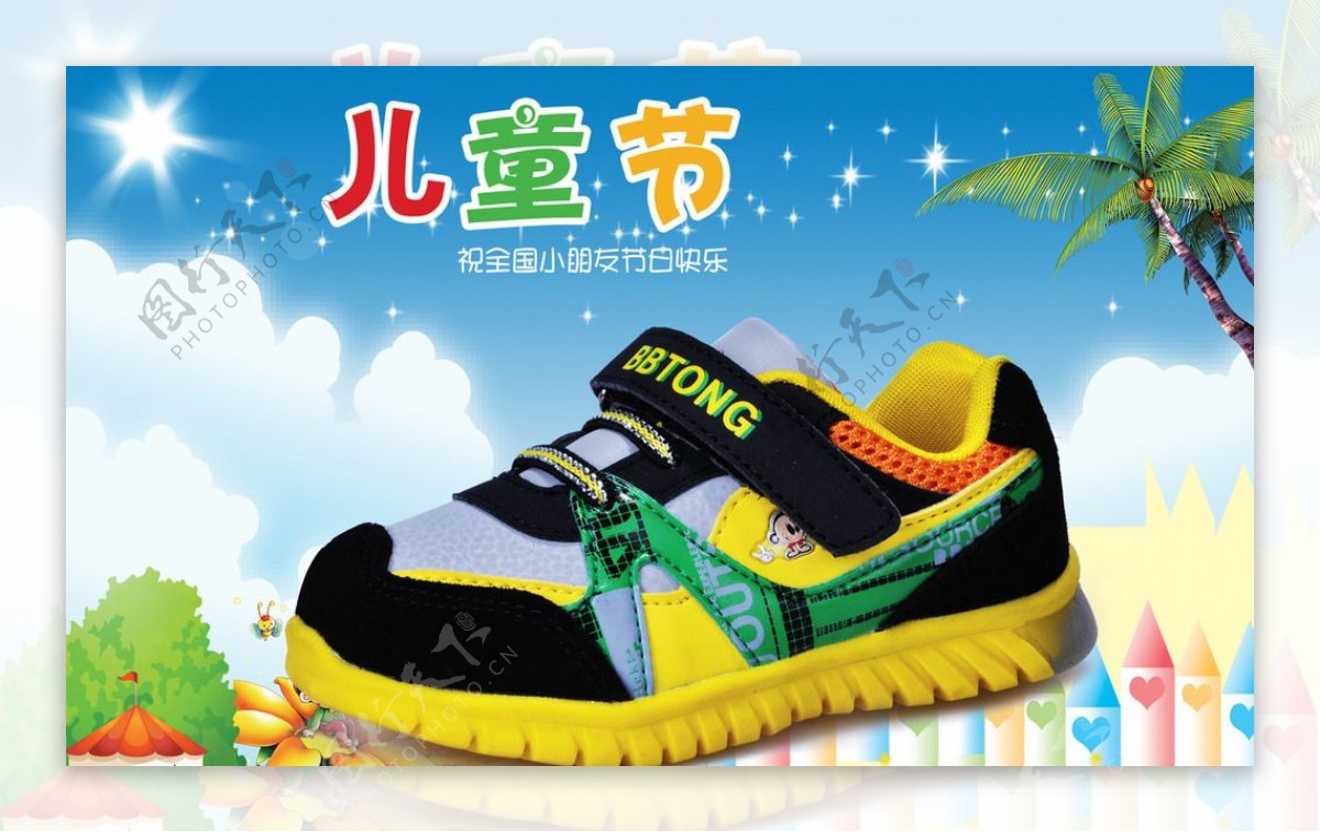 儿童鞋子广告设计