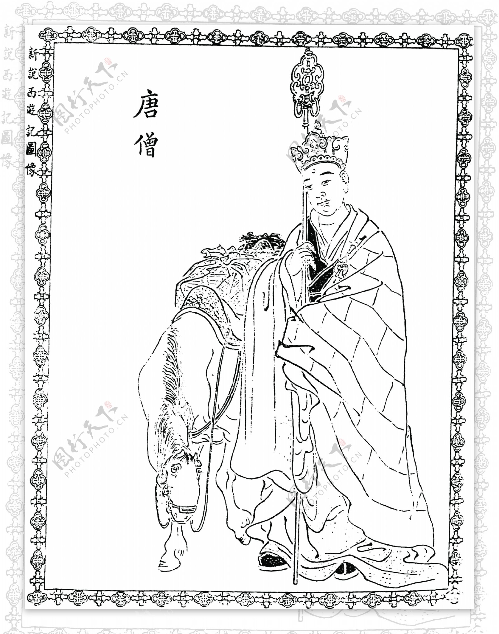 中国古典文学插图木刻版画中国传统文化44