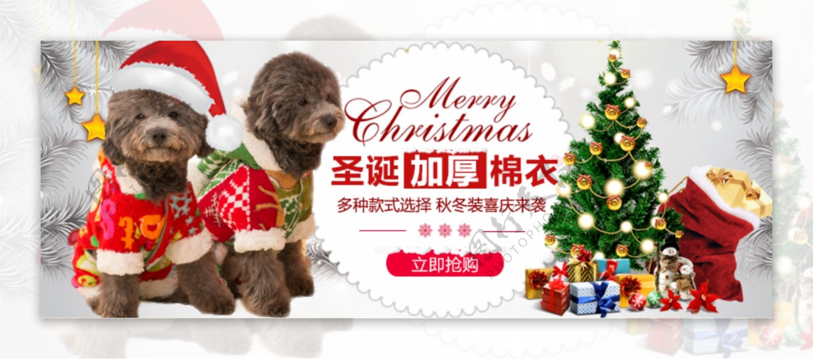 圣诞节海报狗狗圣诞节